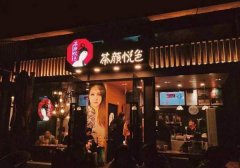 投资茶颜悦色加盟店会有哪些支持